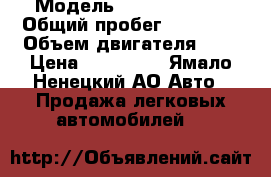  › Модель ­ Nissan Juke › Общий пробег ­ 40 000 › Объем двигателя ­ 2 › Цена ­ 750 000 - Ямало-Ненецкий АО Авто » Продажа легковых автомобилей   